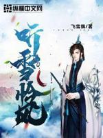 苏听雪全文免费阅读