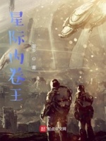 星际指挥官是内卷狂魔的小说