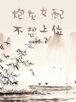 (穿书)不想入戏的女配