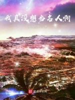 我真没想当人皇啊