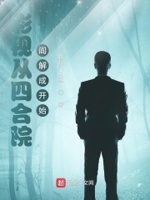 影视世界中的四合院小说