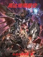 璀璨星空京剧猫