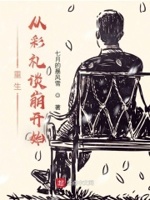 重生从彩礼谈崩开始小说