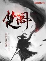 楚阁小说全本免费阅读