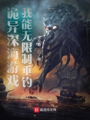 我能无限制垂钓txt百度网盘