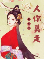 将军夫人不好惹完整版免费观看