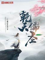 前苏联()主编的《教育学》对中国影响最大