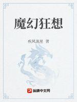 小说 魔幻