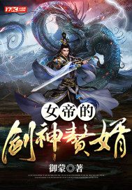 女帝与剑圣的低调恋爱百度百科