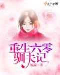 剩女重生六零记