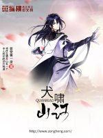 犬啸山河百度百科