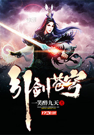 引剑自戮是什么意思