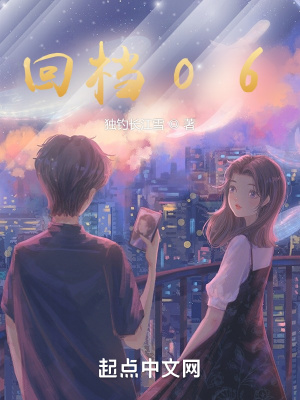 回档1998全文下载