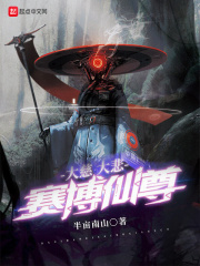 大慈大悲下一句是什么