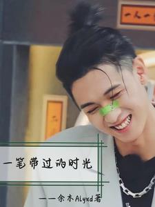 一笔带过的一是什么意思