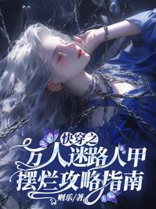 51、快穿之万人迷 ...