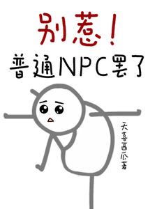 快穿 欢迎来到欲望世