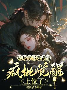 《烂尾渣文扫尾之路[快穿