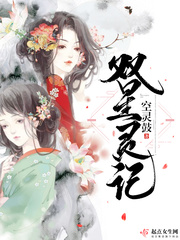 双星之阴阳师灵咒图片