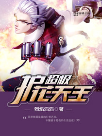 护花天王最新章节列表