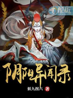 阴阳异闻录百度网盘