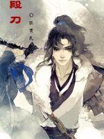 九把刀短篇小说