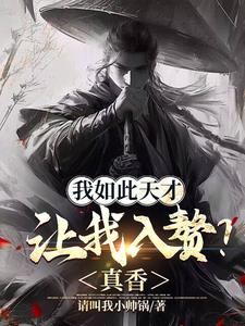 天机阁阁主是谁