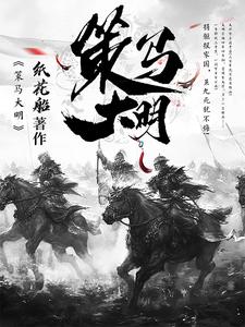 策马读音是什么