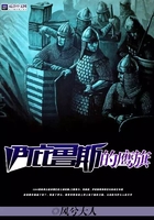 伊庇鲁斯的鹰旗免费