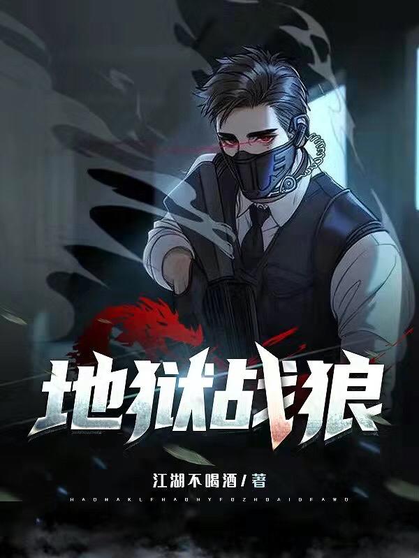 地狱战舰在线播放