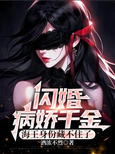 倒反天罡你把病娇女财阀当替身小说