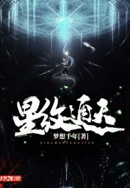 星纹大帝全本免费