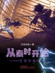 从秦时开始崛起