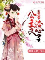 报告夫人你马甲掉一地了免费阅读 小说