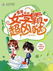 重生女学霸 小说