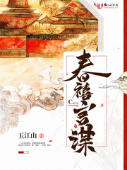 女主叫春喜的小说