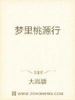 王维桃源行全文及译文