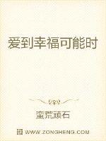 从爱到幸福剧情介绍