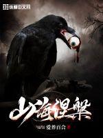 山海涅槃小说txt免费阅读