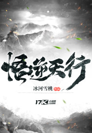 悟道选什么逆天改命