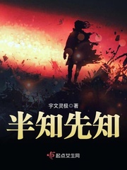 半知半惑是什么意思