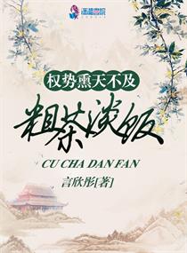 权势熏天是什么生肖