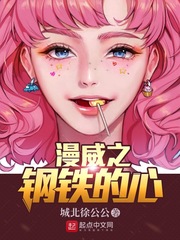 漫威之我是钢铁侠免费下载