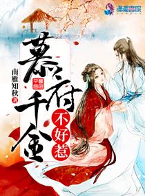 真千金不好惹全文阅读