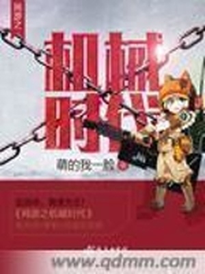 网游之机械时代百度网盘